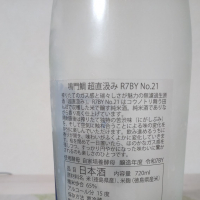 鳴門鯛のレビュー by_ビシャモン