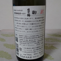 信濃錦のレビュー by_ビシャモン