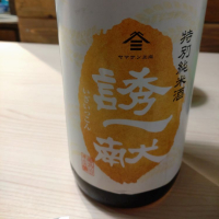 ヤマサン正宗