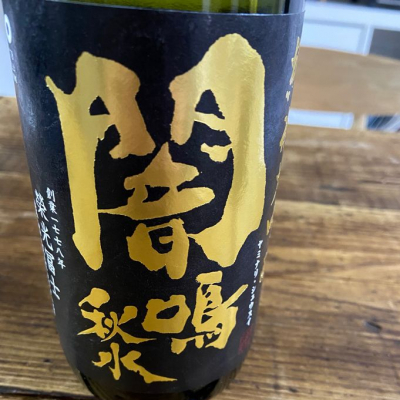 栄光冨士のレビュー by_Shoooooo