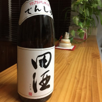 田酒