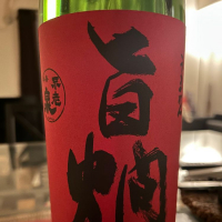 滋賀県の酒