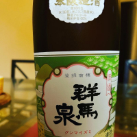 群馬泉