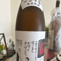 一念不動