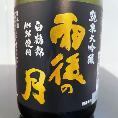 雨後の月のレビュー by_しおん