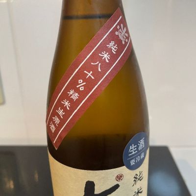 七本鎗(しちほんやり) | 日本酒 評価・通販 SAKETIME