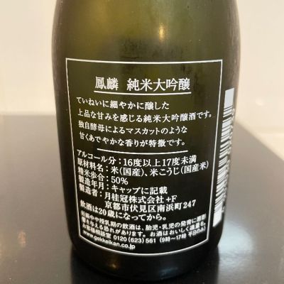 ★新品未開封★ 國華の薫 純米大吟醸 山田錦1800ml × 6本[ケース販売] ☆新品未開封☆ 國華の薫 純米大吟醸 山田錦1800ml × 6本[ケース