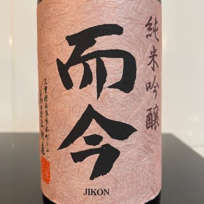 而今のレビュー by_しおん