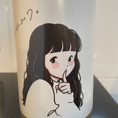 山の壽のレビュー by_しおん
