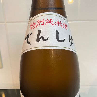 田酒(でんしゅ) | 日本酒 評価・通販 SAKETIME