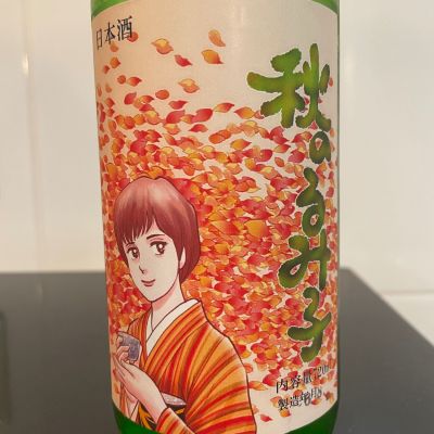 るみ子の酒のレビュー by_しおん