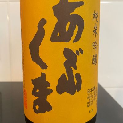 あぶくまのレビュー by_しおん
