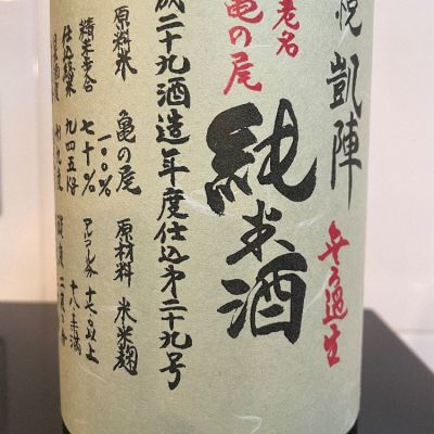 香川県の酒