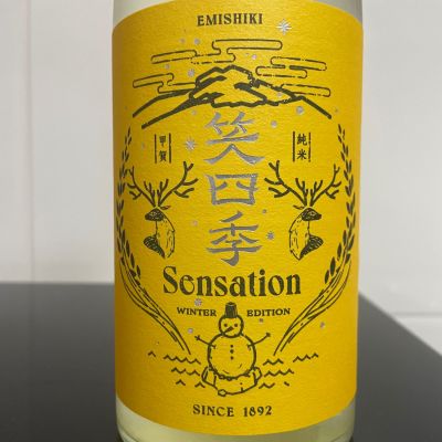 笑四季のレビュー by_しおん