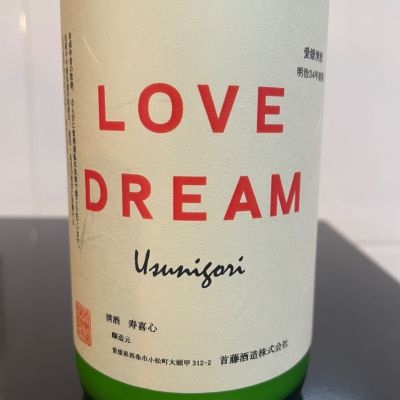 寿喜心のレビュー by_しおん