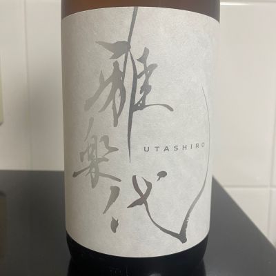 雅楽代のレビュー by_しおん