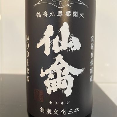 仙禽のレビュー by_しおん