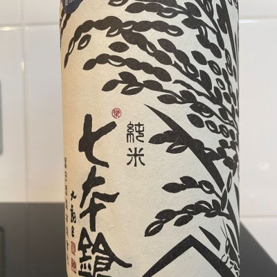 七本鎗のレビュー by_しおん