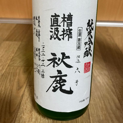 大阪府の酒