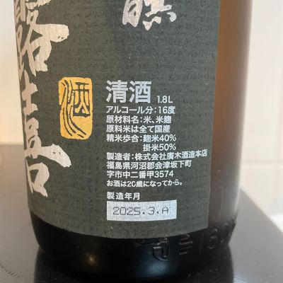 飛露喜(ひろき) | 日本酒 評価・通販 SAKETIME