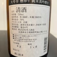 大号令のレビュー by_しおん