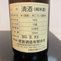 旭若松のレビュー by_しおん