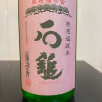石鎚