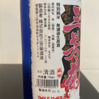 三芳菊のレビュー by_しおん