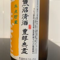 高千代のレビュー by_しおん