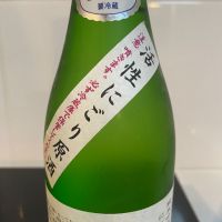 不老泉のレビュー by_しおん