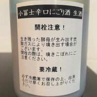 小富士のレビュー by_しおん