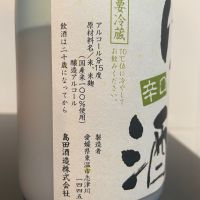 小富士のレビュー by_しおん