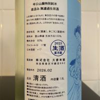 大倉のレビュー by_しおん