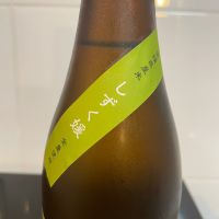 媛一会のレビュー by_しおん