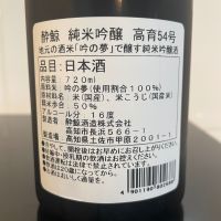 酔鯨のレビュー by_しおん