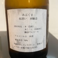 あぶくまのレビュー by_しおん