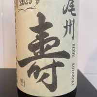 
            尾州壽_
            しおんさん