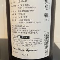 無想のレビュー by_しおん