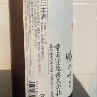 よこやまのレビュー by_しおん