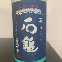 石鎚