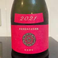 新政