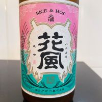 交酒 花風