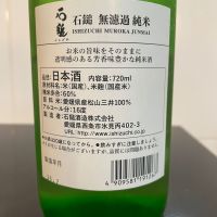 石鎚のレビュー by_しおん
