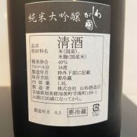 わしが國のレビュー by_しおん