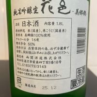 花邑のレビュー by_しおん