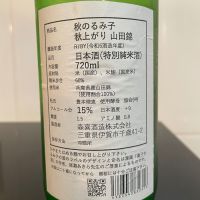 るみ子の酒のレビュー by_しおん
