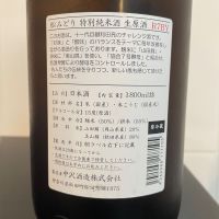 松みどりのレビュー by_しおん