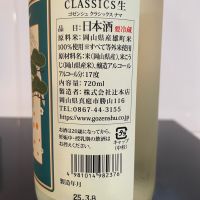 御前酒のレビュー by_しおん