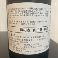 風の森のレビュー by_しおん