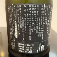 新政のレビュー by_しおん